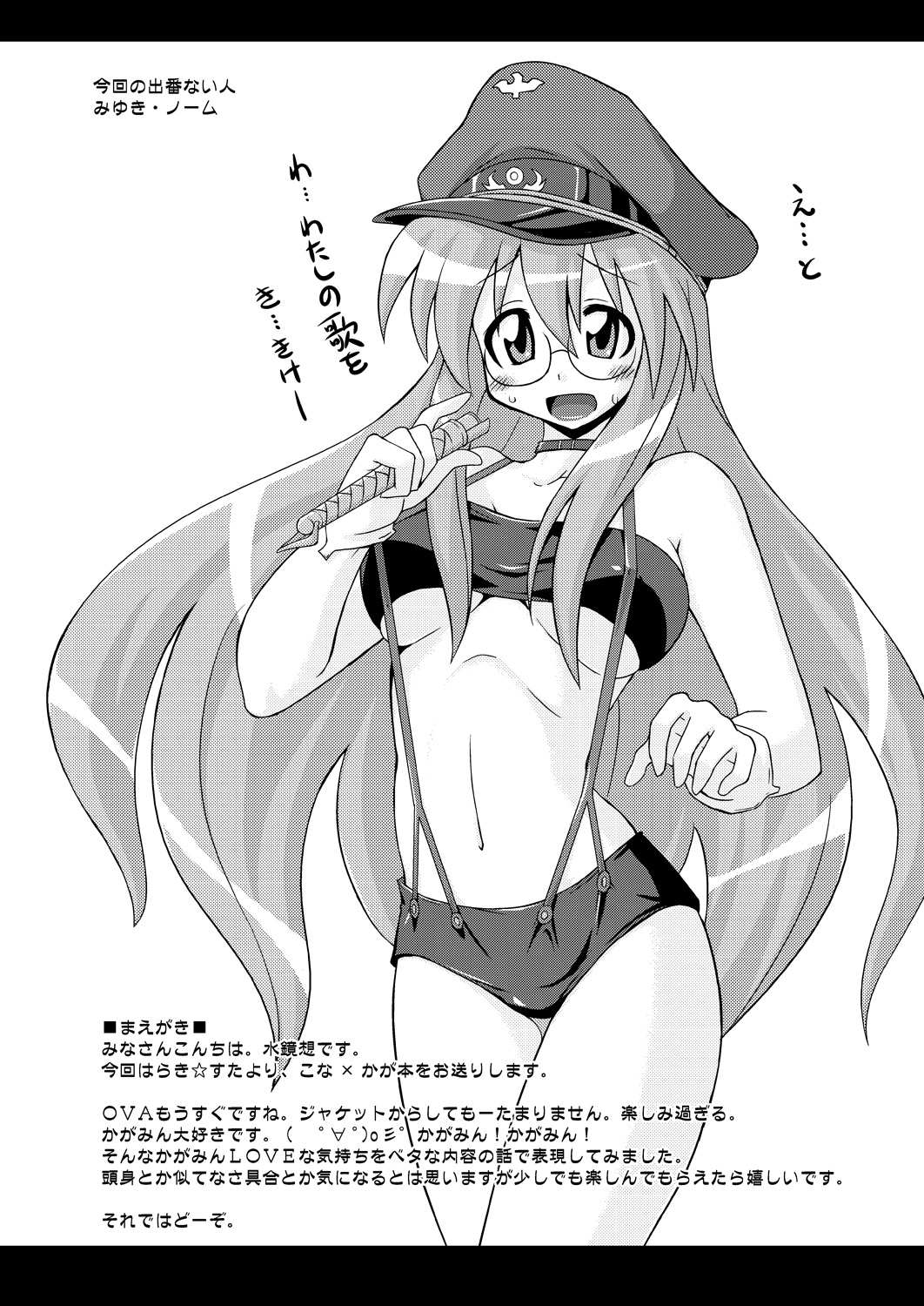 Jam Star page 3 full