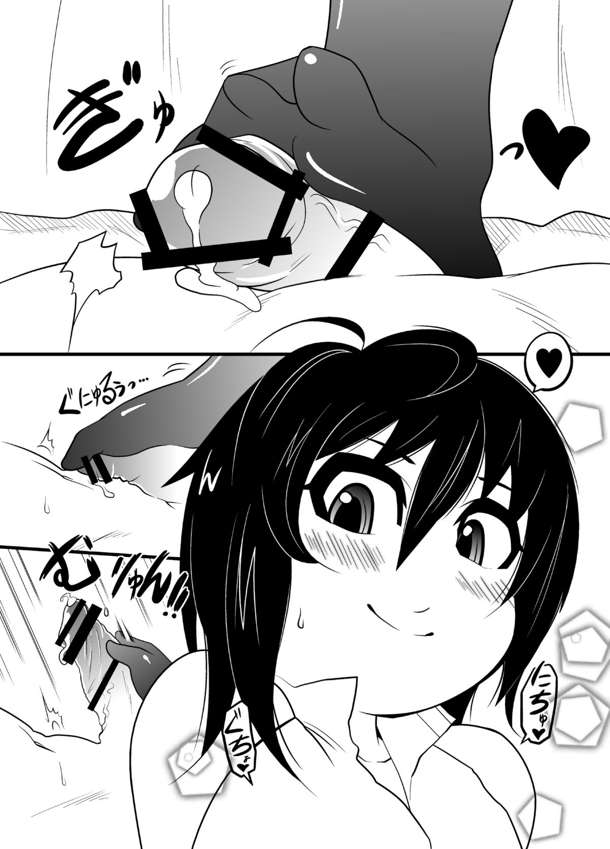 Lolikko ga Ashi Koki Shiteru dake no Hon page 4 full