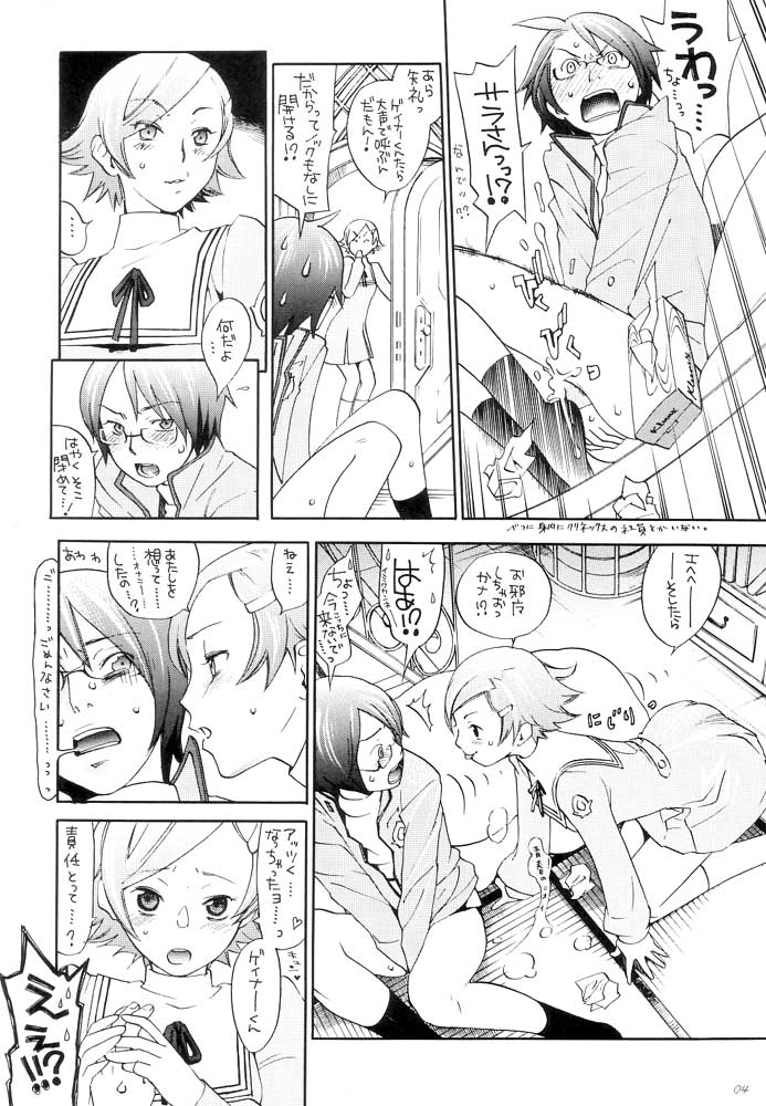 OPPAI MANKO CHINPOGAINER page 5 full