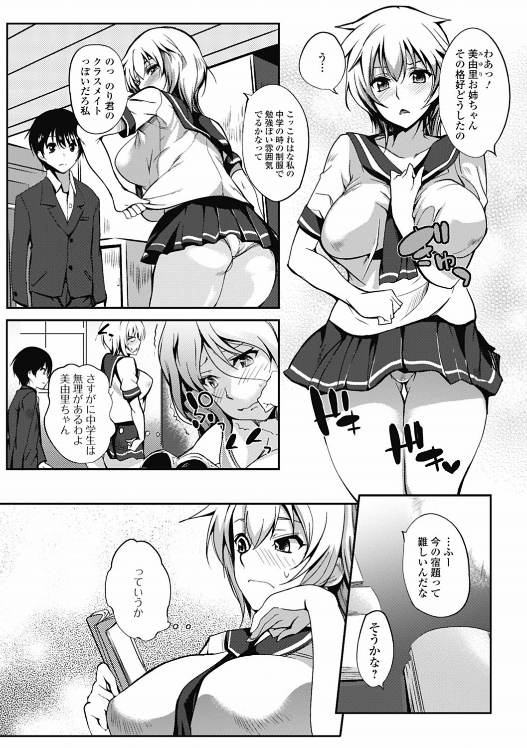 Jun-ai Kajitsu 2012-07 page 10 full