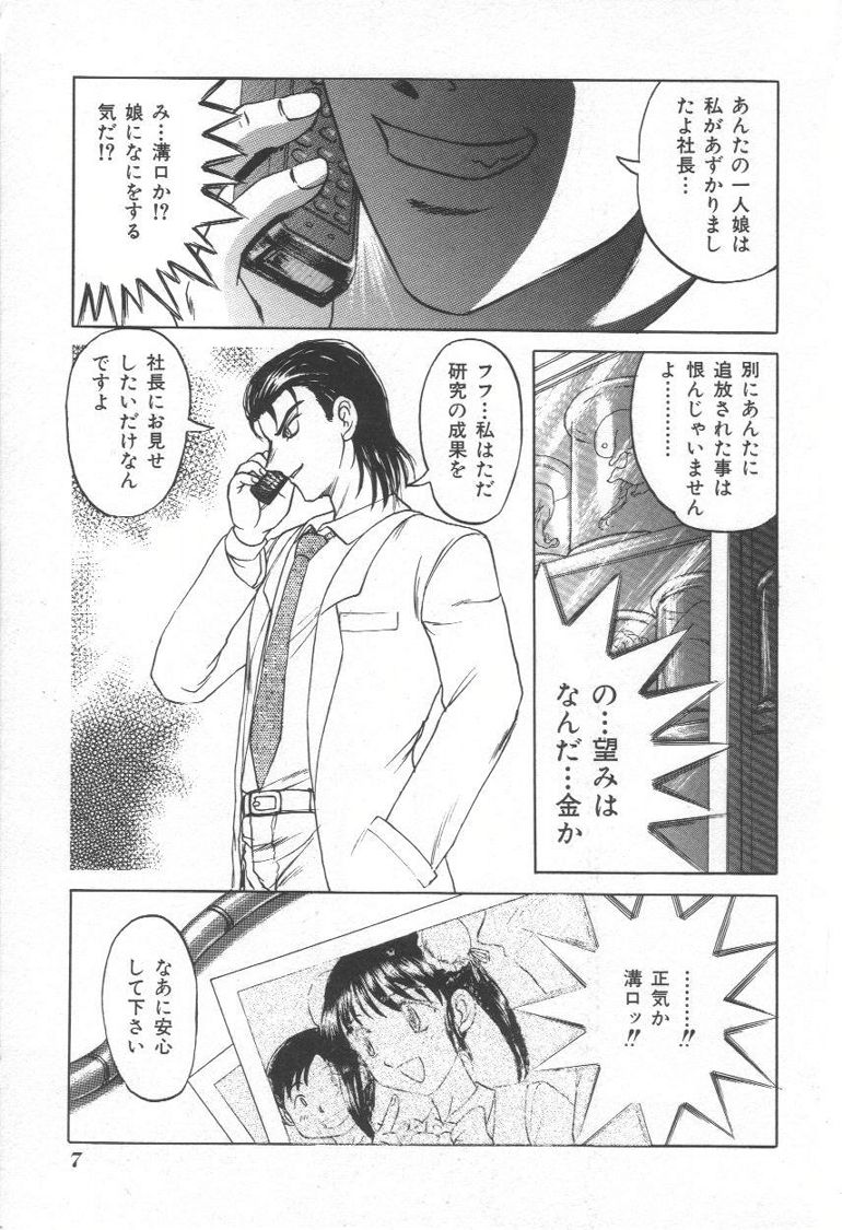 Doku Doku Ryouki Zukan page 6 full