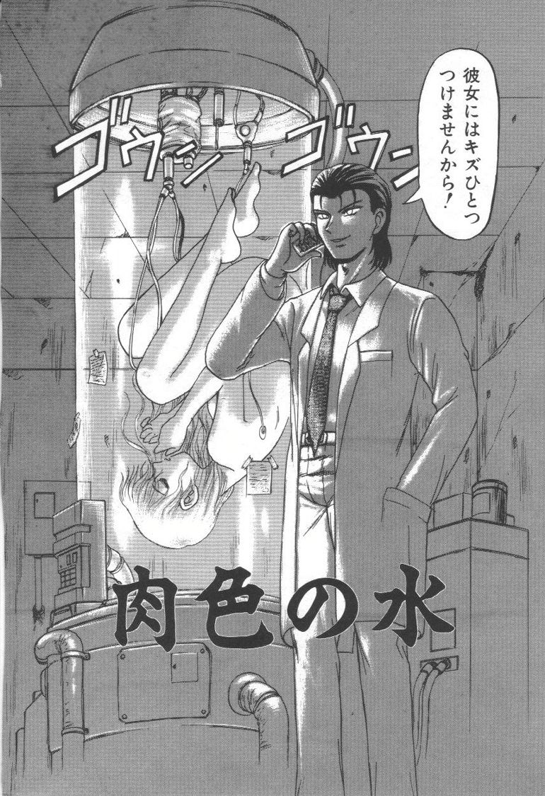 Doku Doku Ryouki Zukan page 7 full