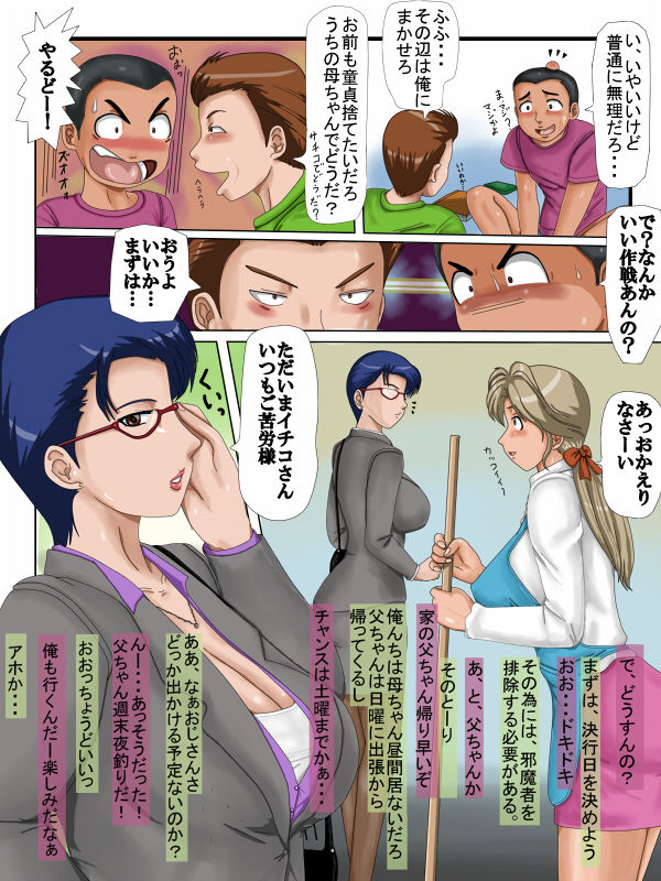 Mama Trade ~Kuuhaku to Hakudakujiru no Ichiya~ page 4 full