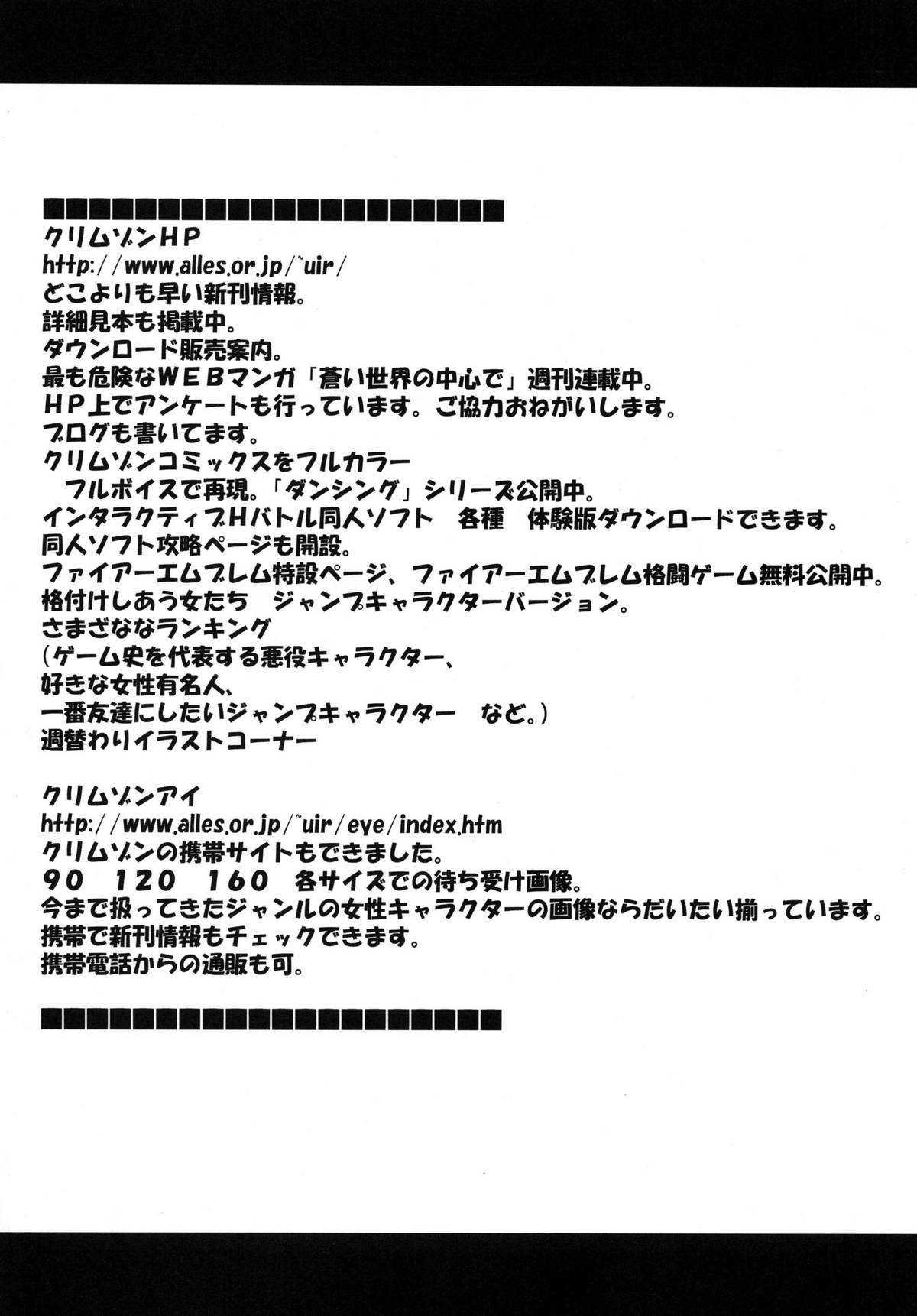 Tsuyoku Kedakaki Onna page 3 full