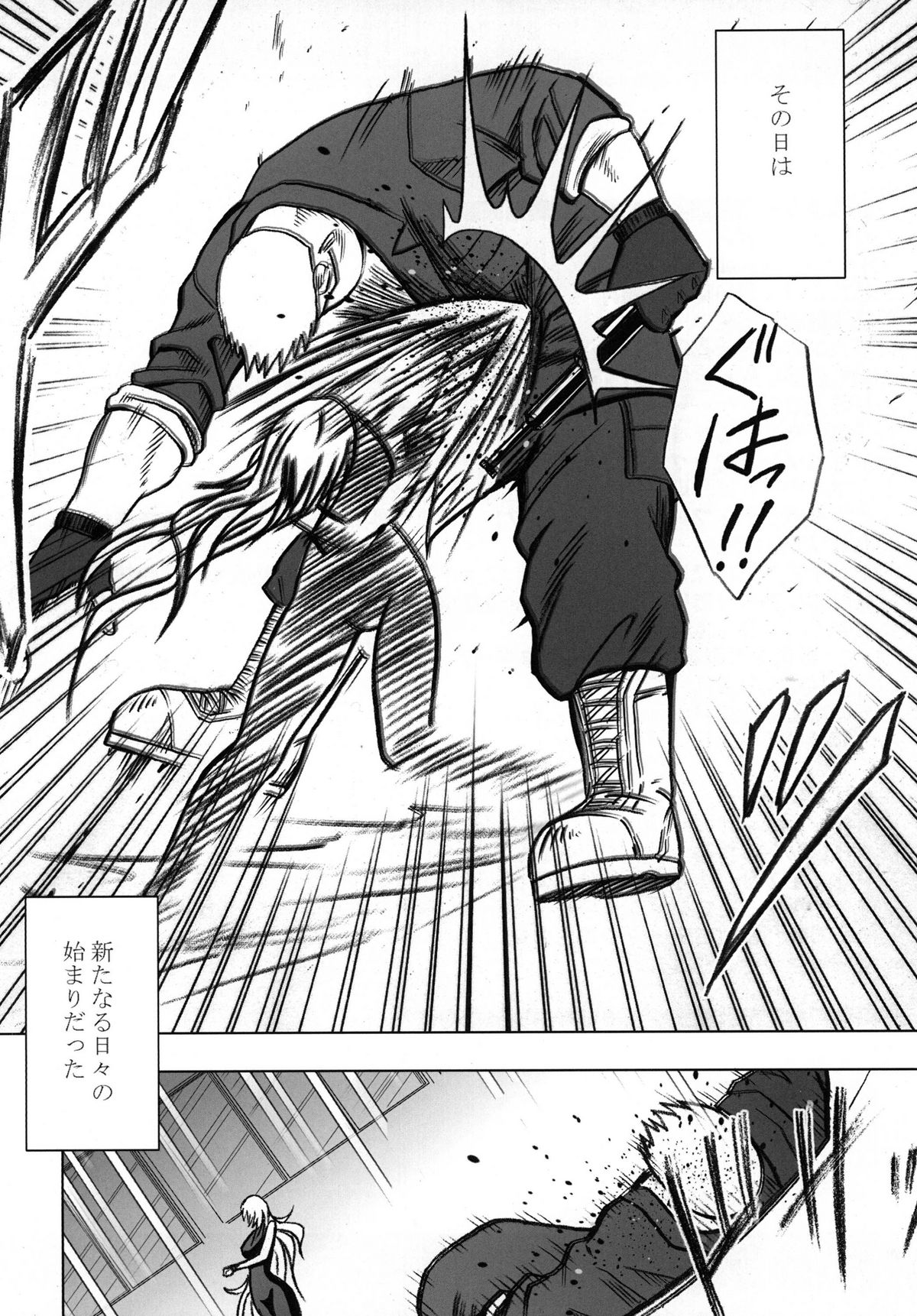 Tsuyoku Kedakaki Onna page 4 full