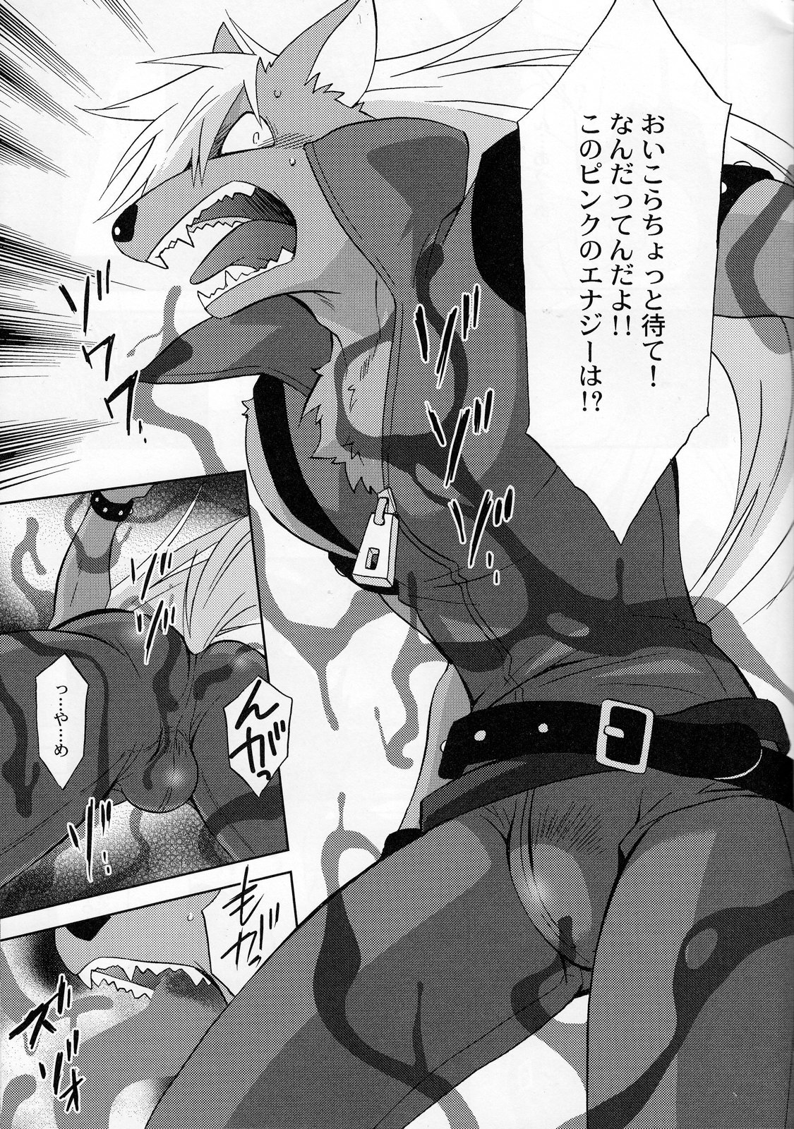 ULTRA HAPPY BAD END page 6 full