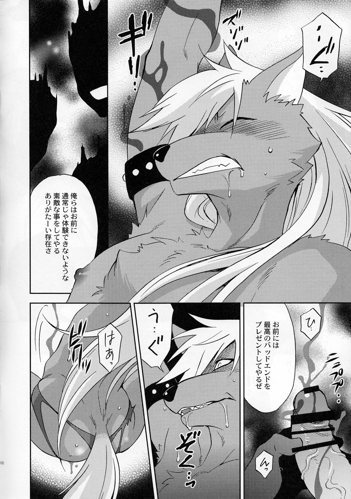 ULTRA HAPPY BAD END page 9 full