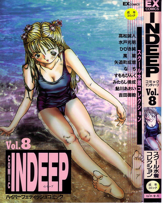 INDEEP 08 School swimsuit collection page 1 full