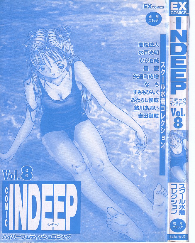 INDEEP 08 School swimsuit collection page 3 full