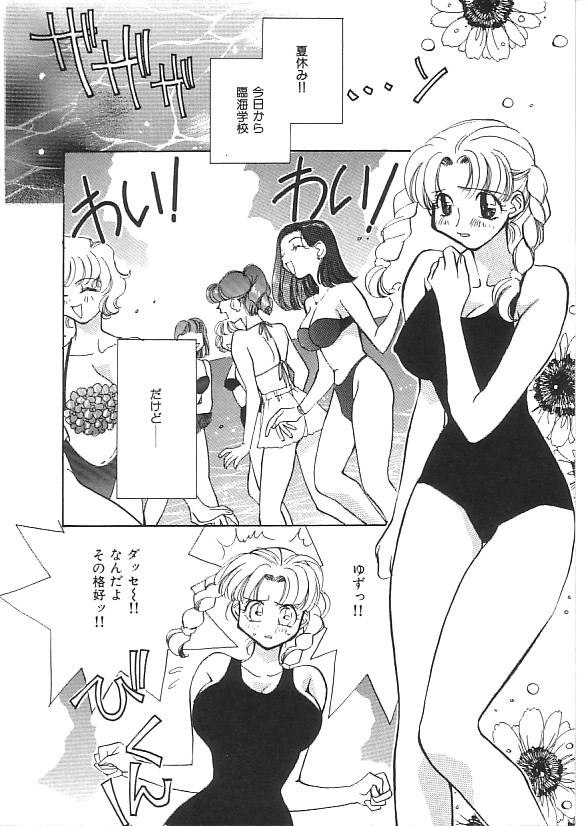 INDEEP 08 School swimsuit collection page 7 full