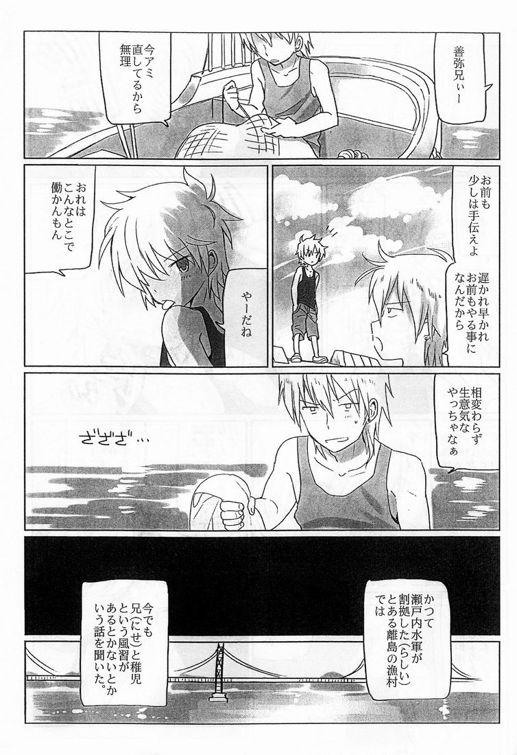 Kurokawa Juso  - Magnet page 3 full