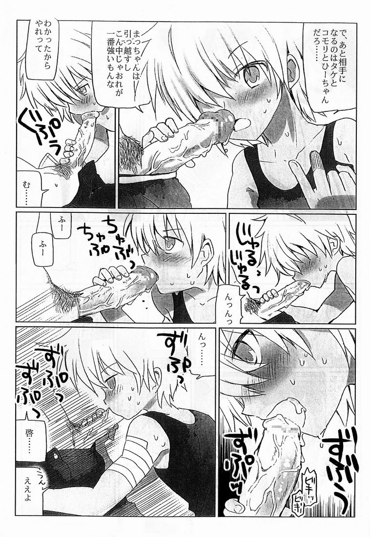Kurokawa Juso  - Magnet page 5 full
