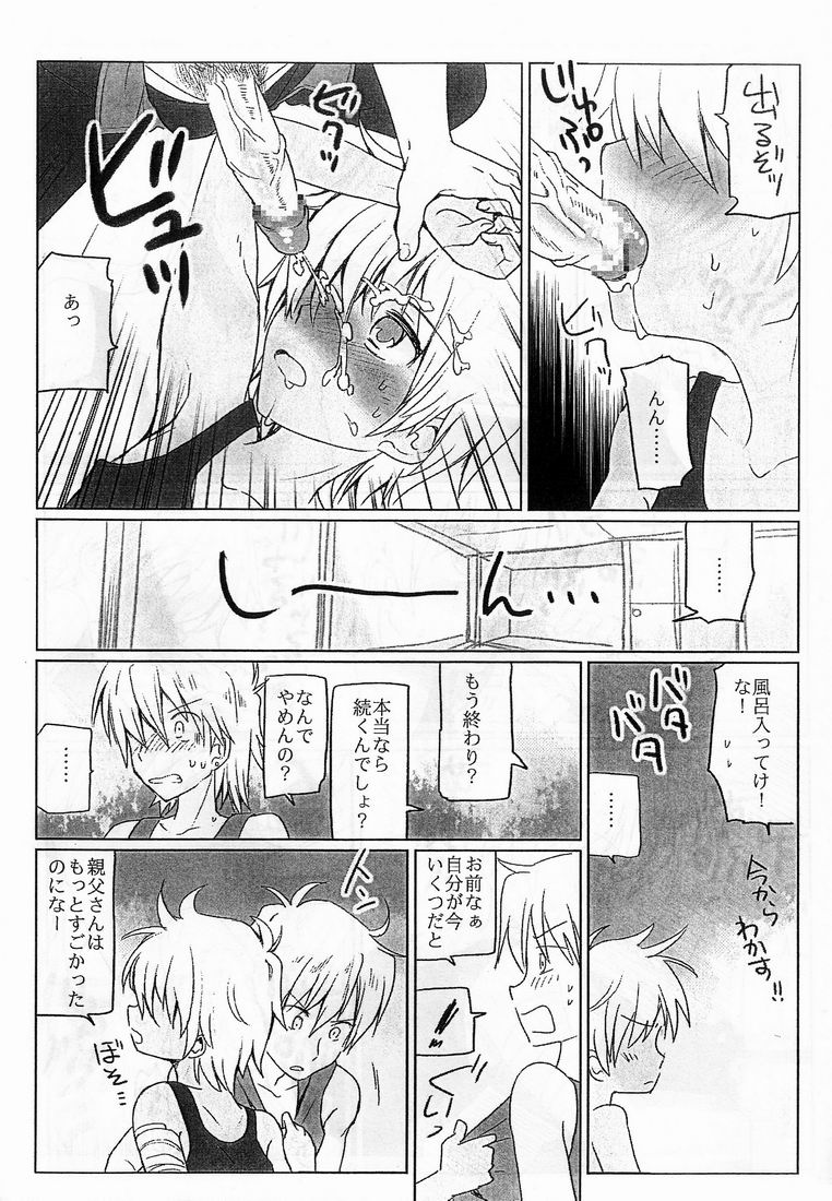 Kurokawa Juso  - Magnet page 6 full