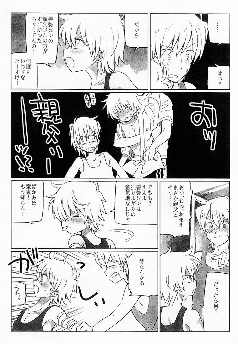 Kurokawa Juso  - Magnet page 7 full