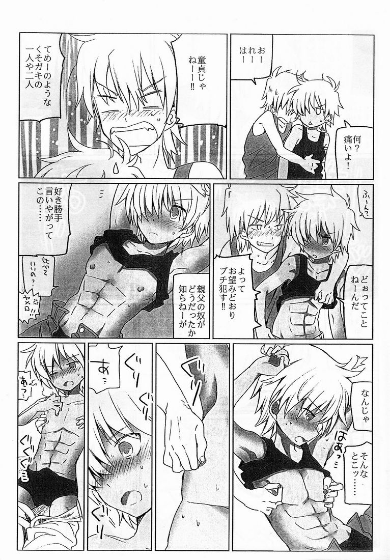 Kurokawa Juso  - Magnet page 8 full