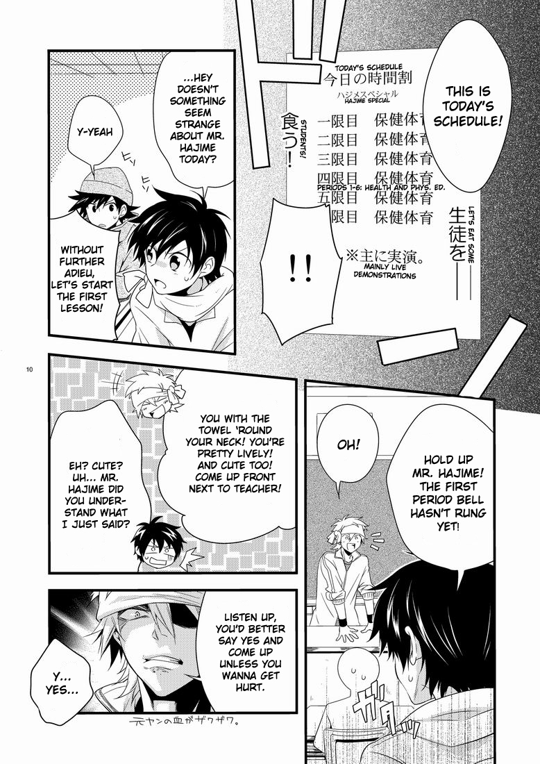 Hajime-sensei to Otona no Hoken Taiiku. page 9 full
