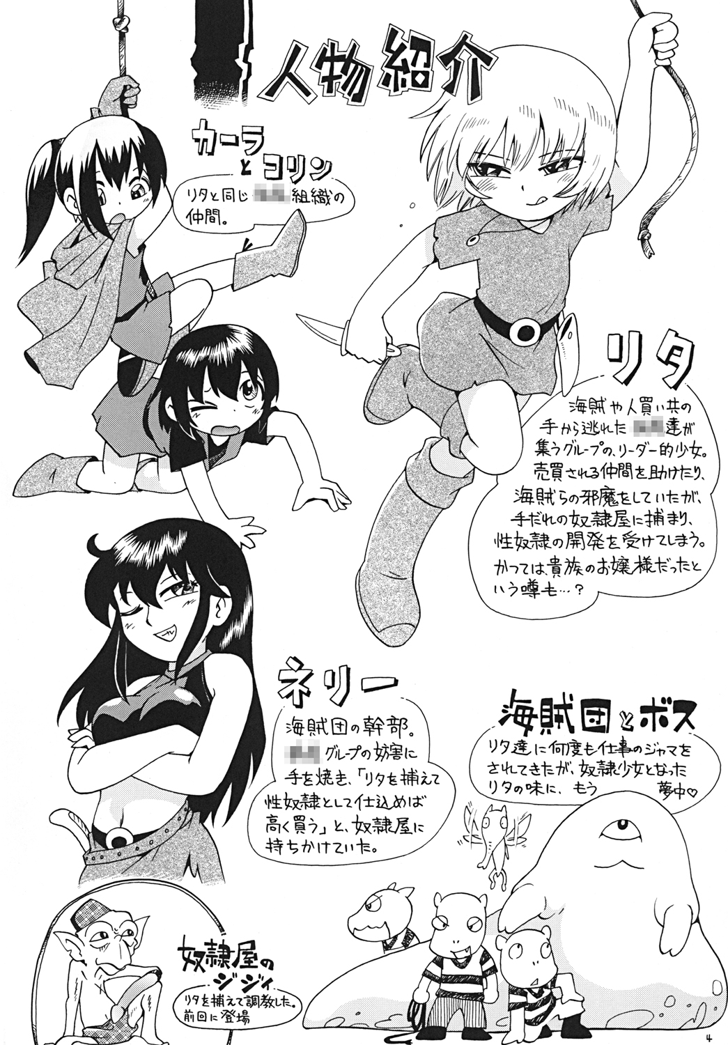 Toraware Hime Chuuhen page 3 full