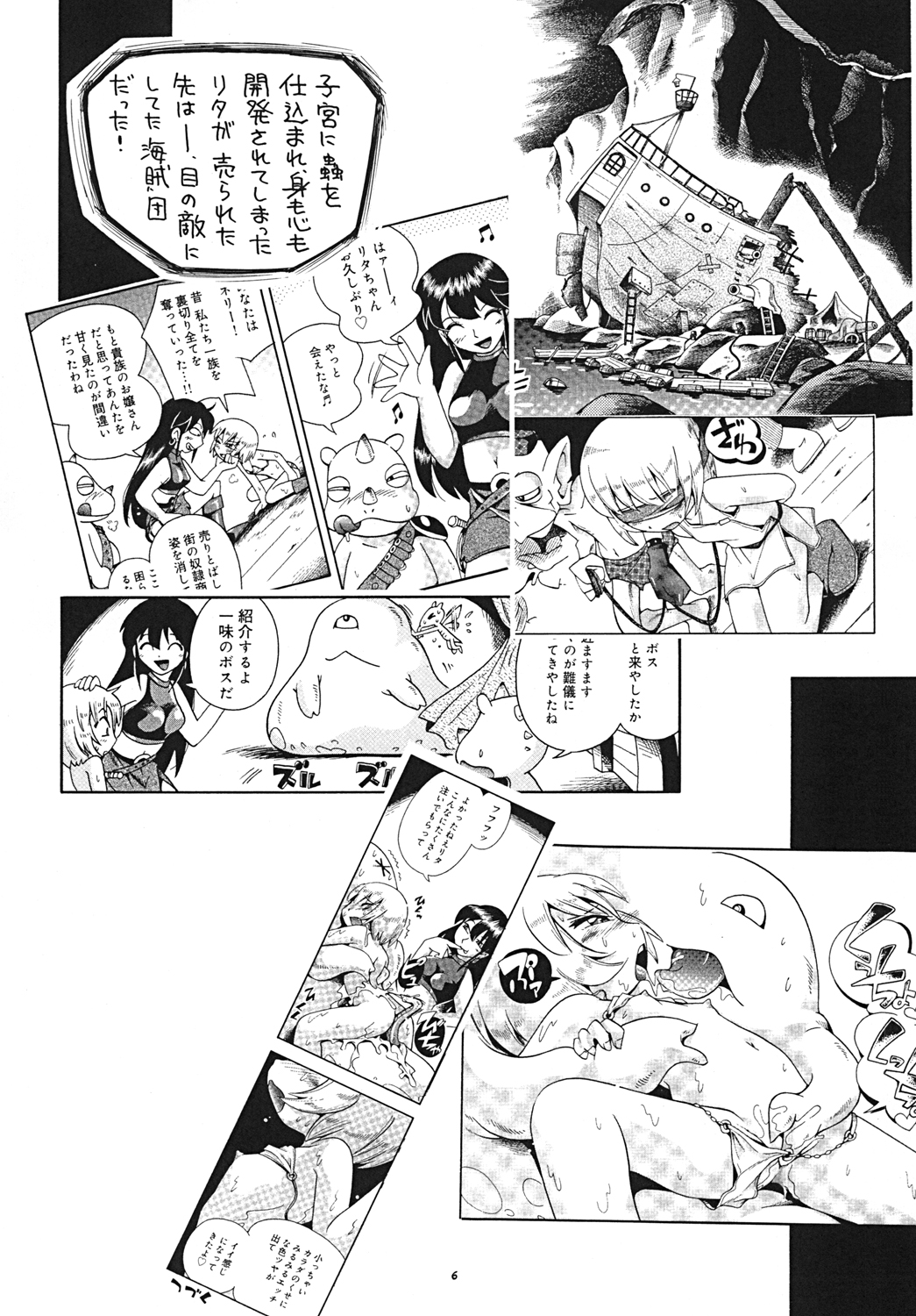 Toraware Hime Chuuhen page 5 full