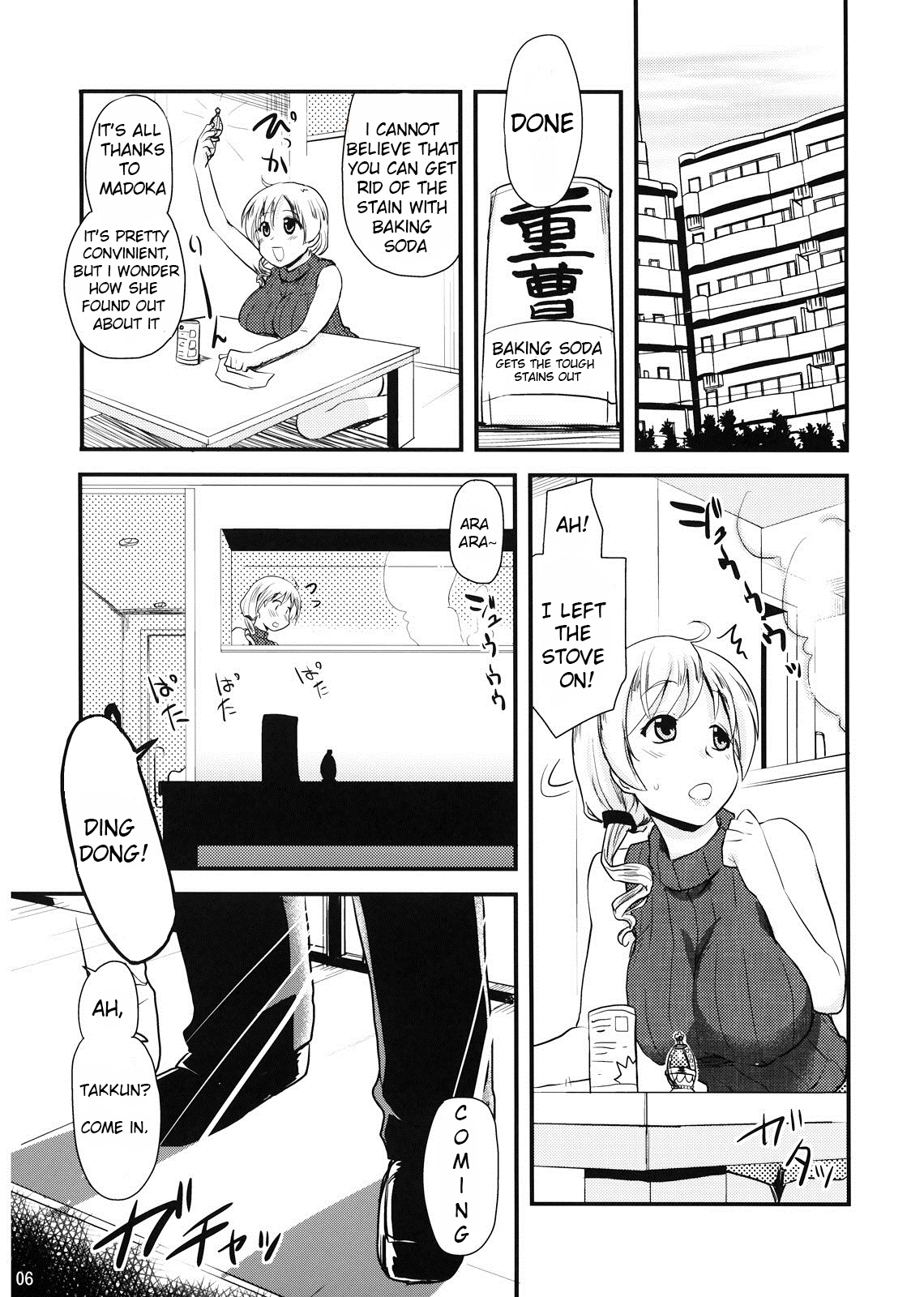 Tomoe Mami  no Seikantai mo Soul Gem page 6 full