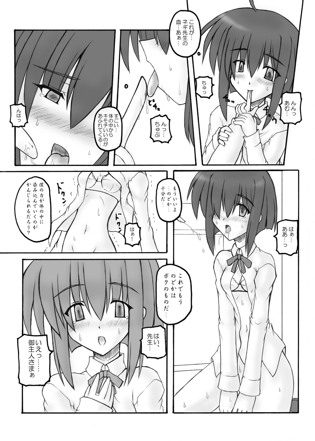 Mahora Pandemonium page 10 full