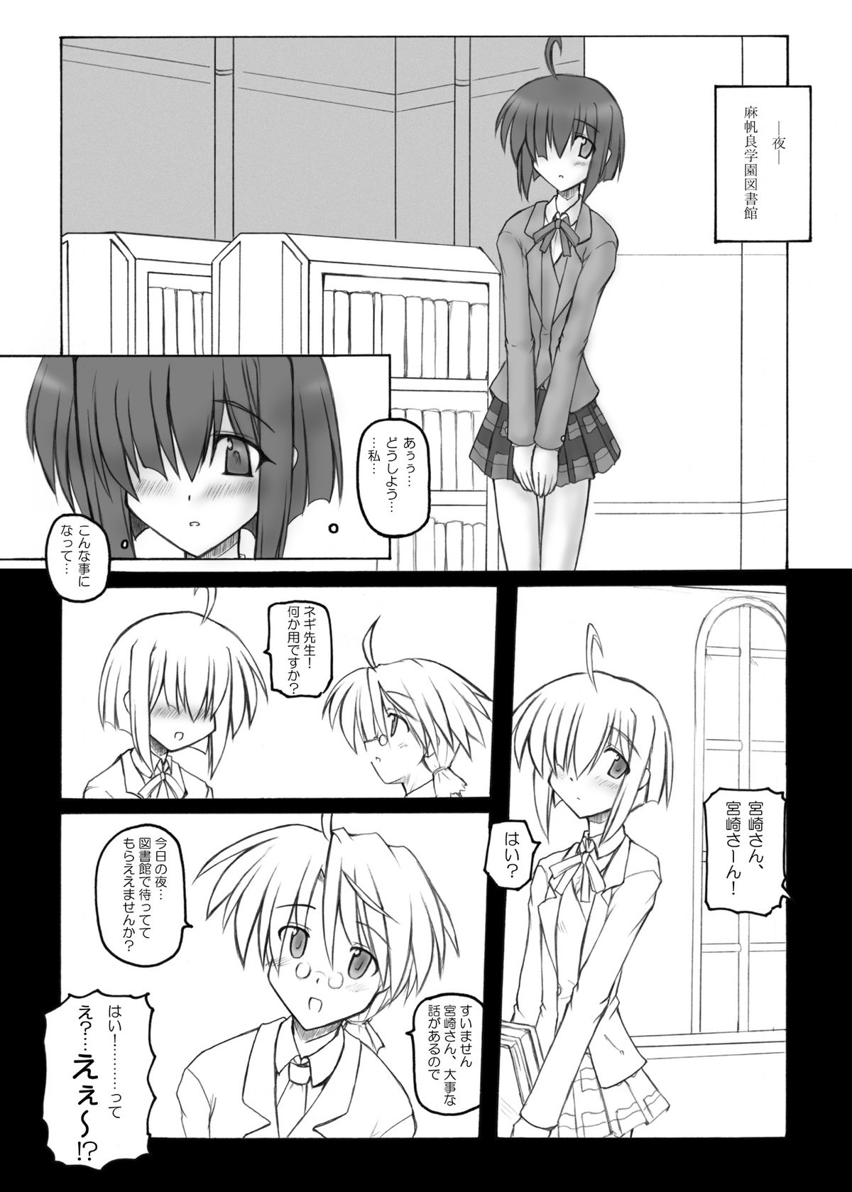 Mahora Pandemonium page 3 full