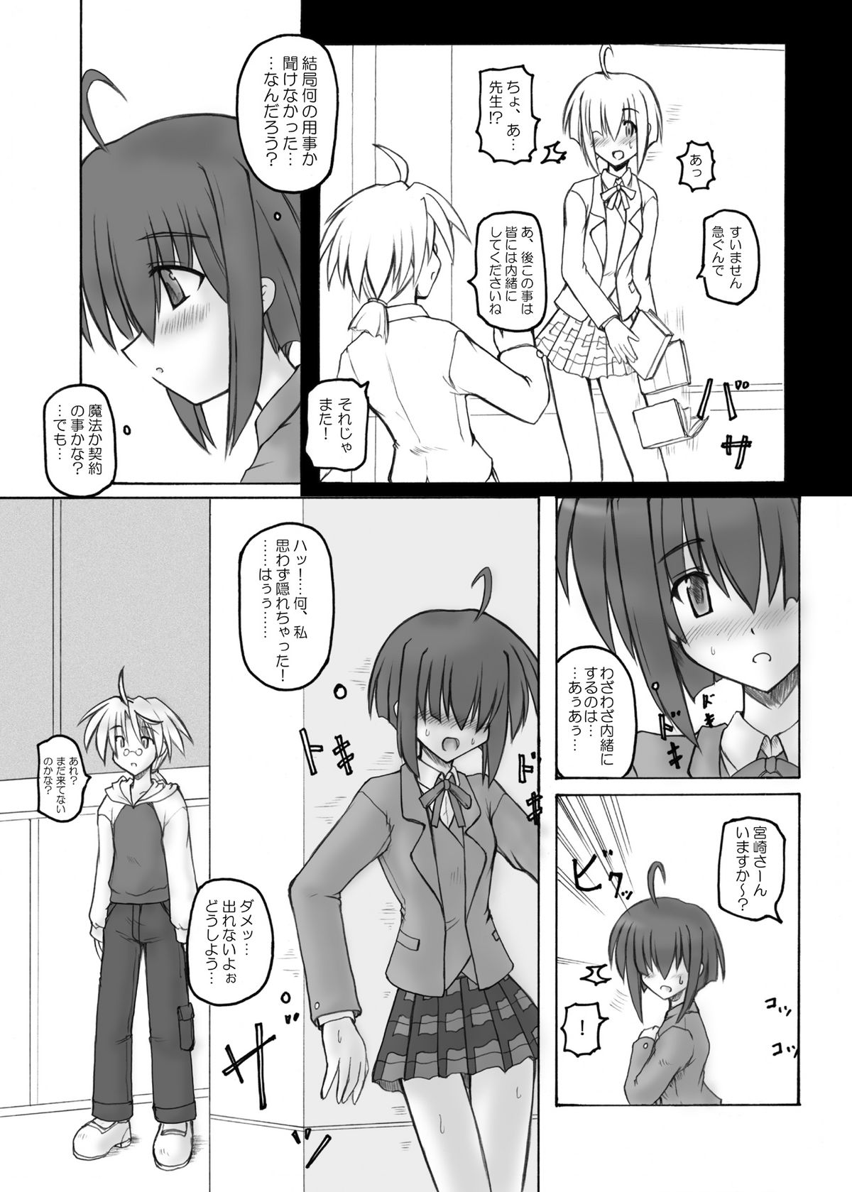 Mahora Pandemonium page 4 full