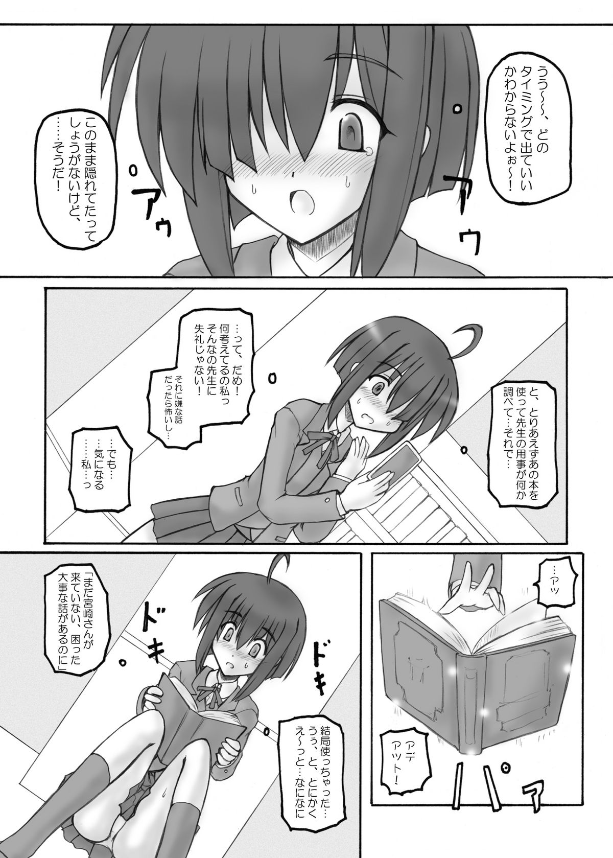 Mahora Pandemonium page 5 full