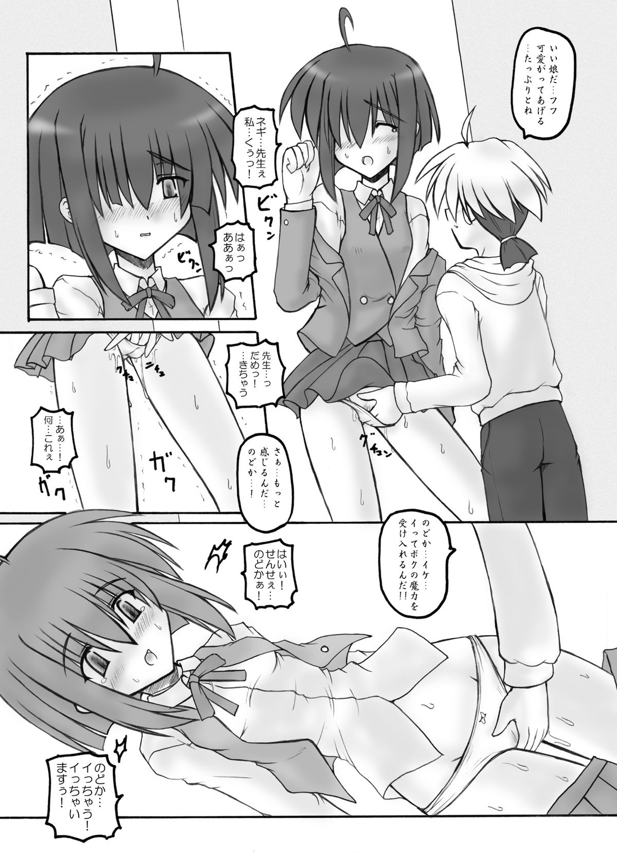 Mahora Pandemonium page 8 full