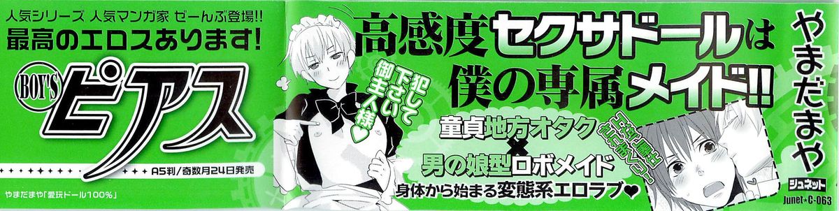 Aigan Doll 100% page 3 full