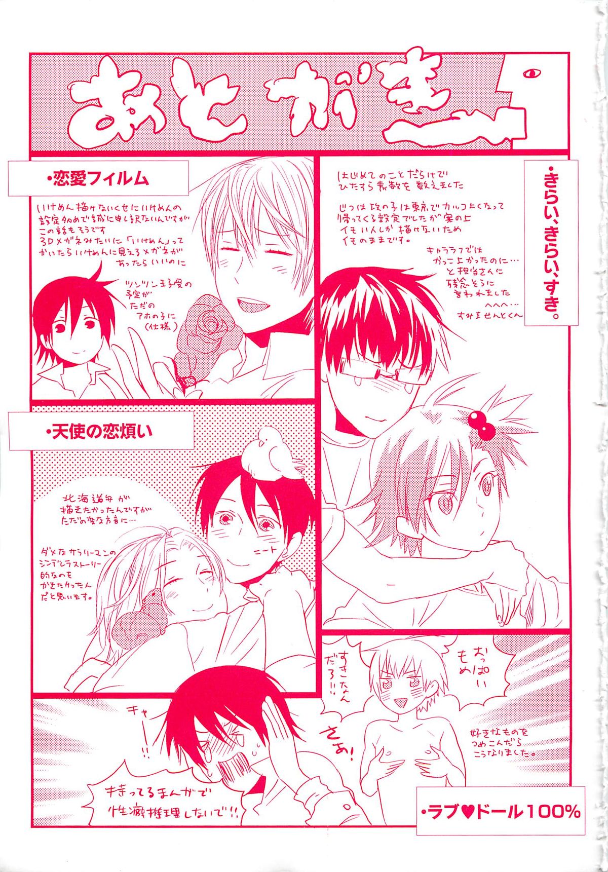 Aigan Doll 100% page 5 full