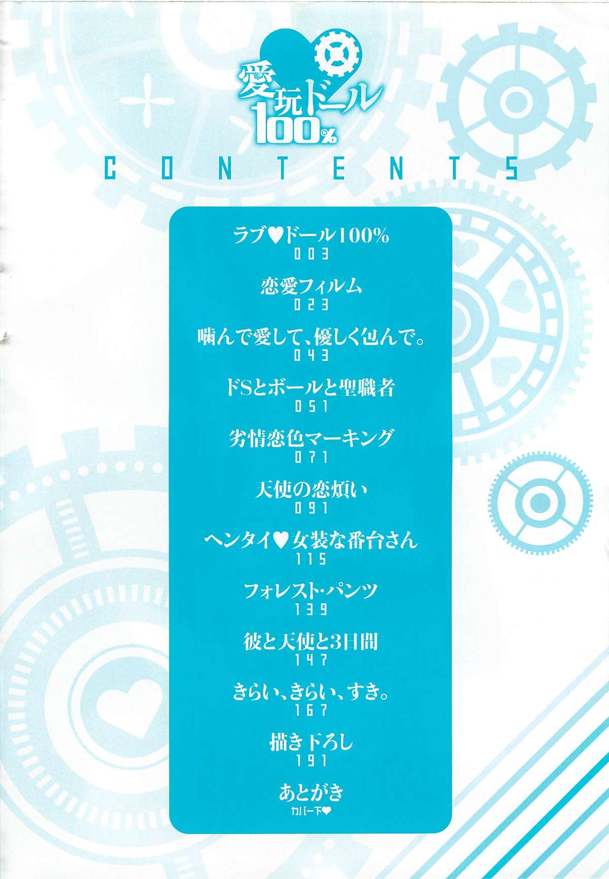 Aigan Doll 100% page 7 full