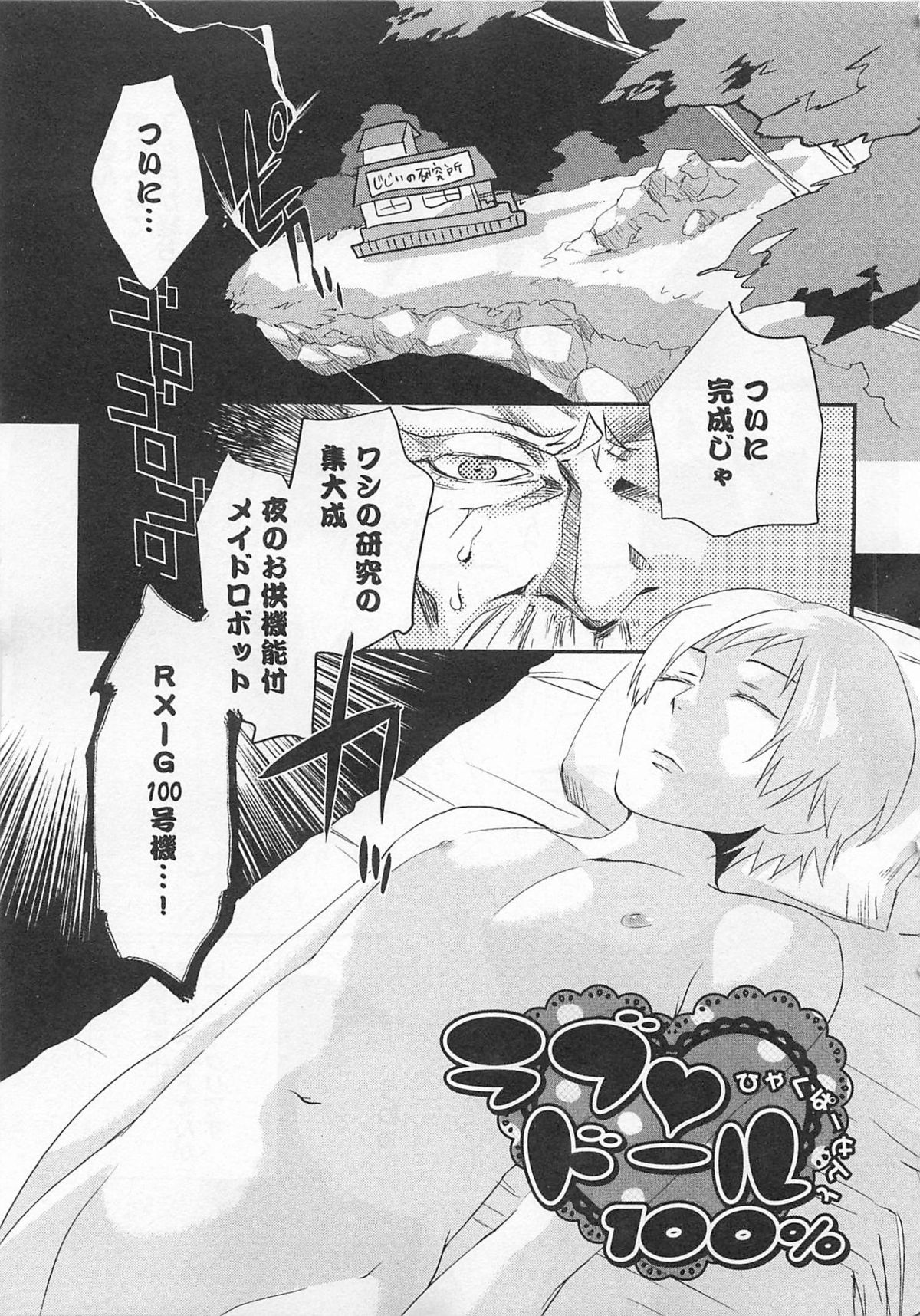 Aigan Doll 100% page 8 full