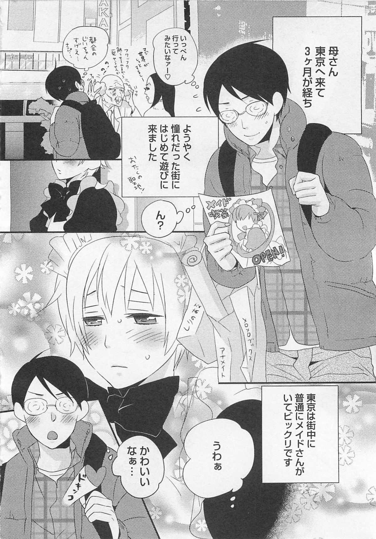 Aigan Doll 100% page 9 full