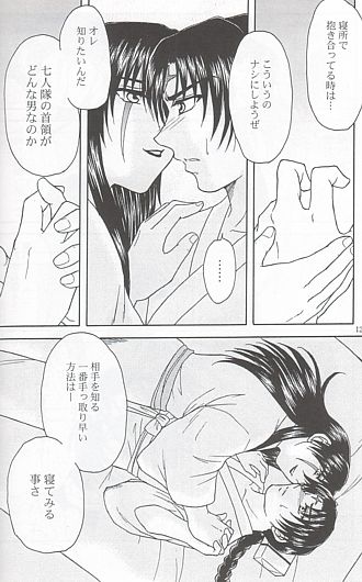 Ai no Hana page 10 full