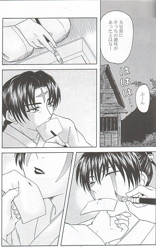 Ai no Hana page 3 full