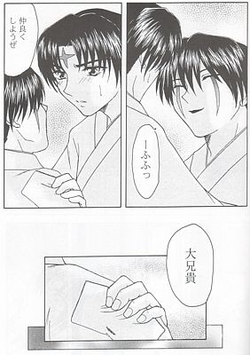 Ai no Hana page 5 full