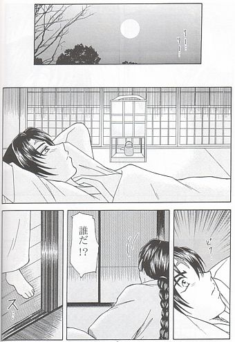 Ai no Hana page 6 full