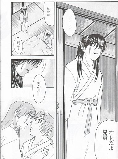 Ai no Hana page 7 full