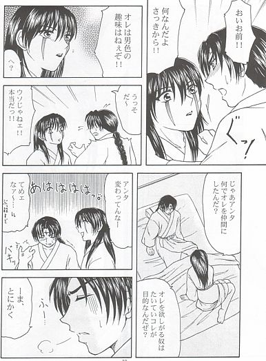 Ai no Hana page 8 full
