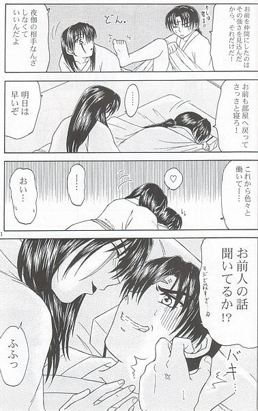 Ai no Hana page 9 full
