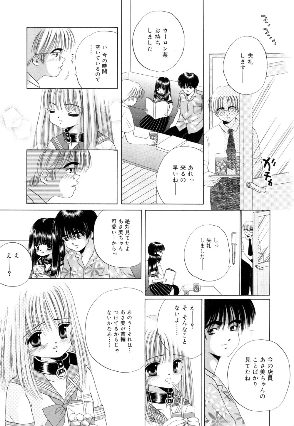 Tropical na Momoiro Holiday page 10 full