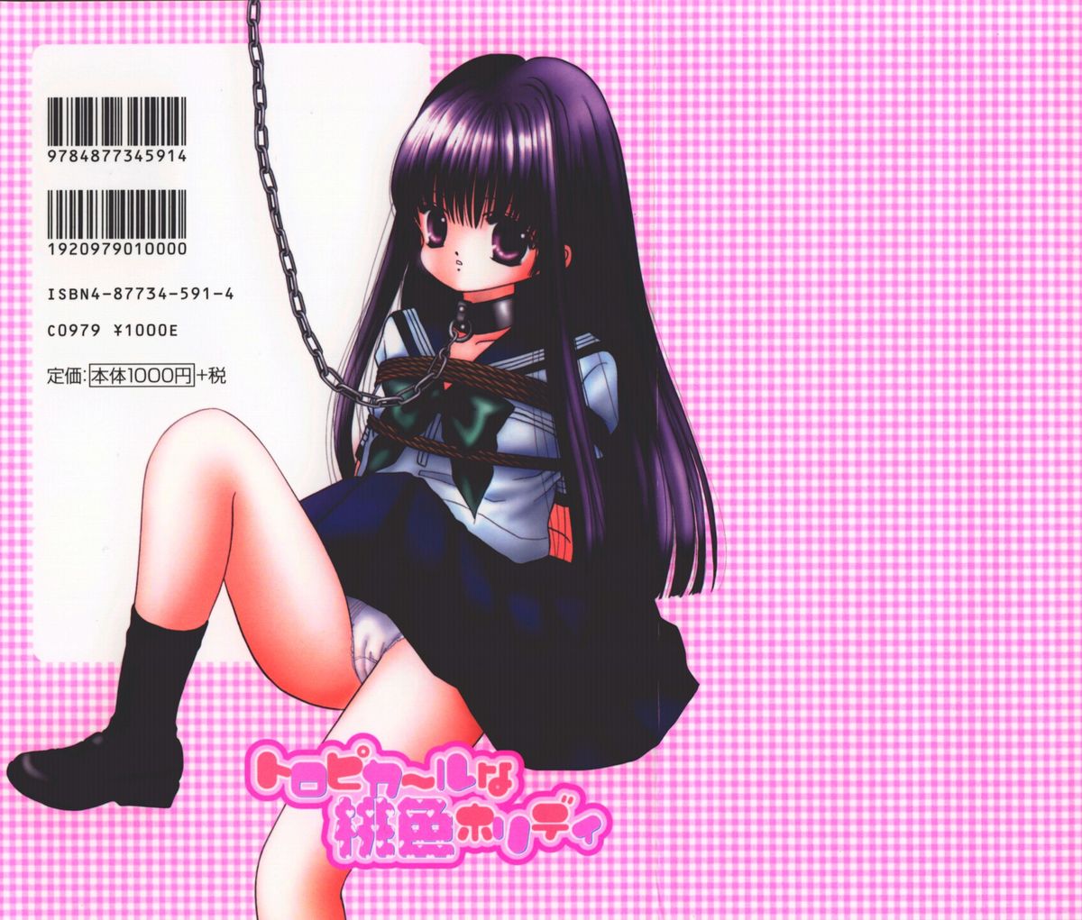 Tropical na Momoiro Holiday page 2 full