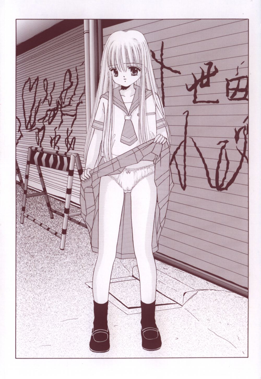 Tropical na Momoiro Holiday page 5 full