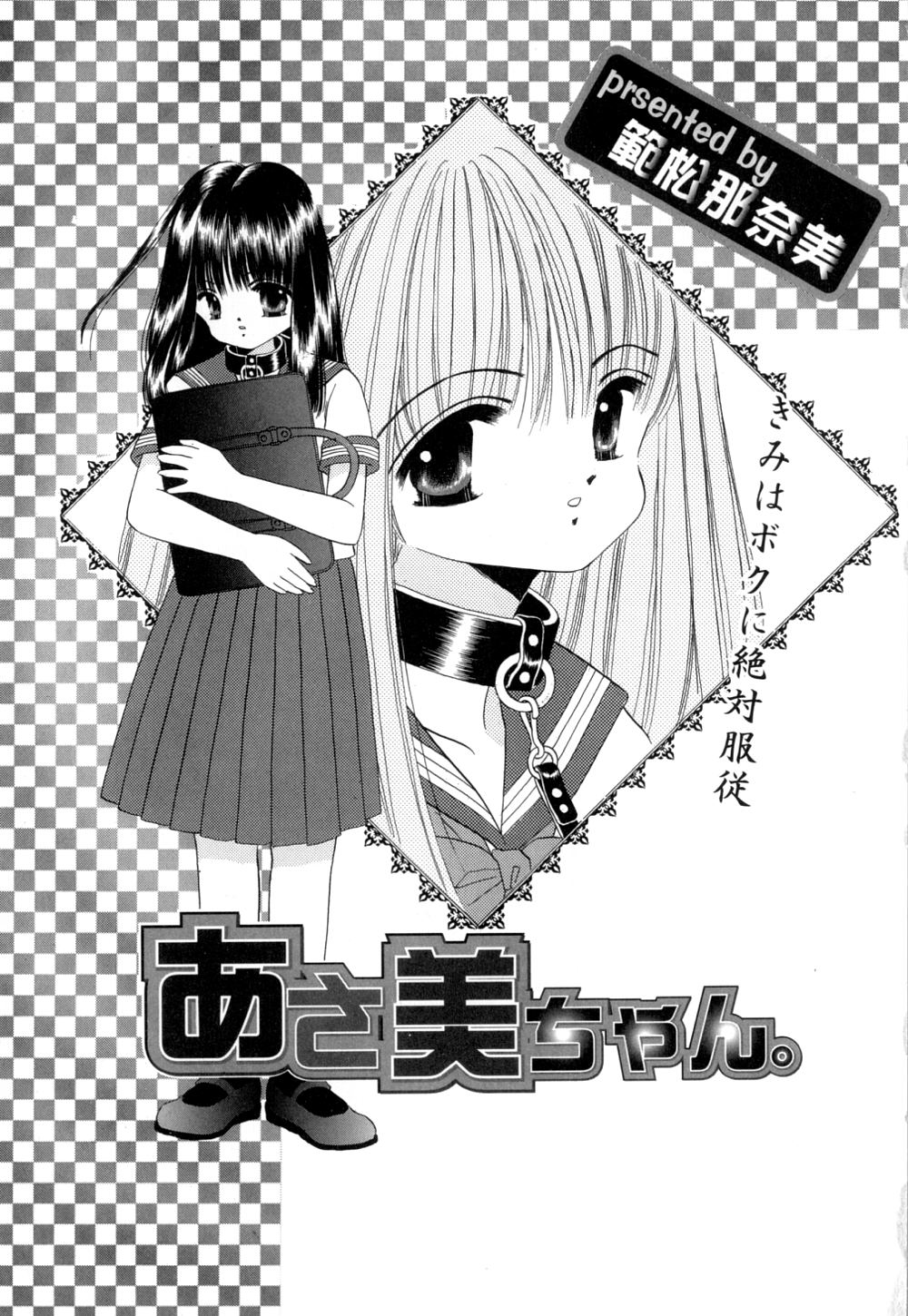 Tropical na Momoiro Holiday page 8 full