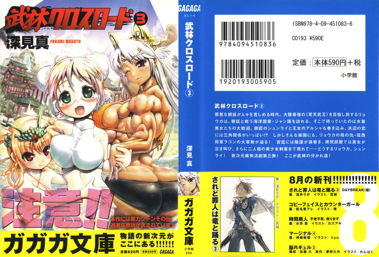 Burin Crossroad 03 page 1 full