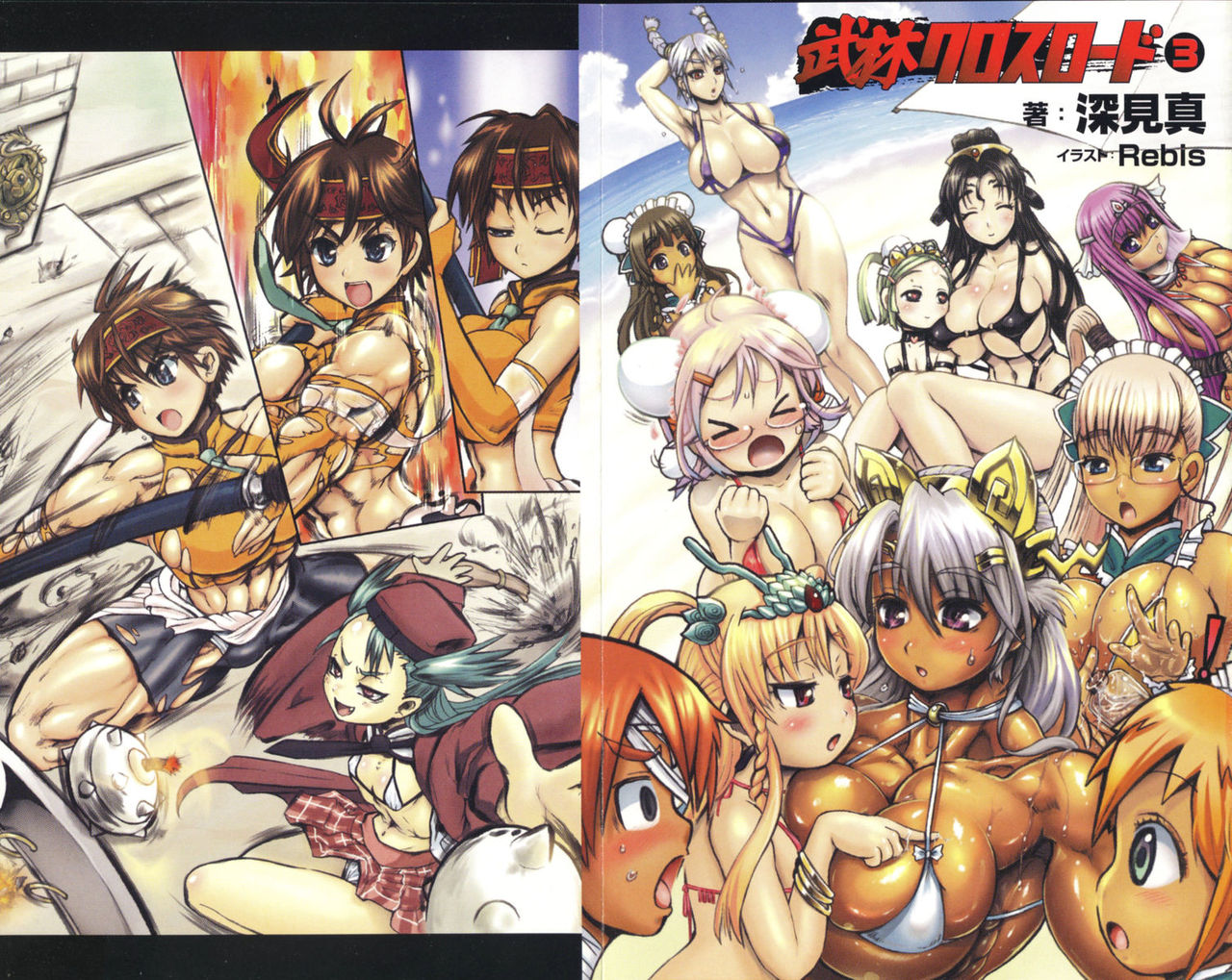 Burin Crossroad 03 page 4 full