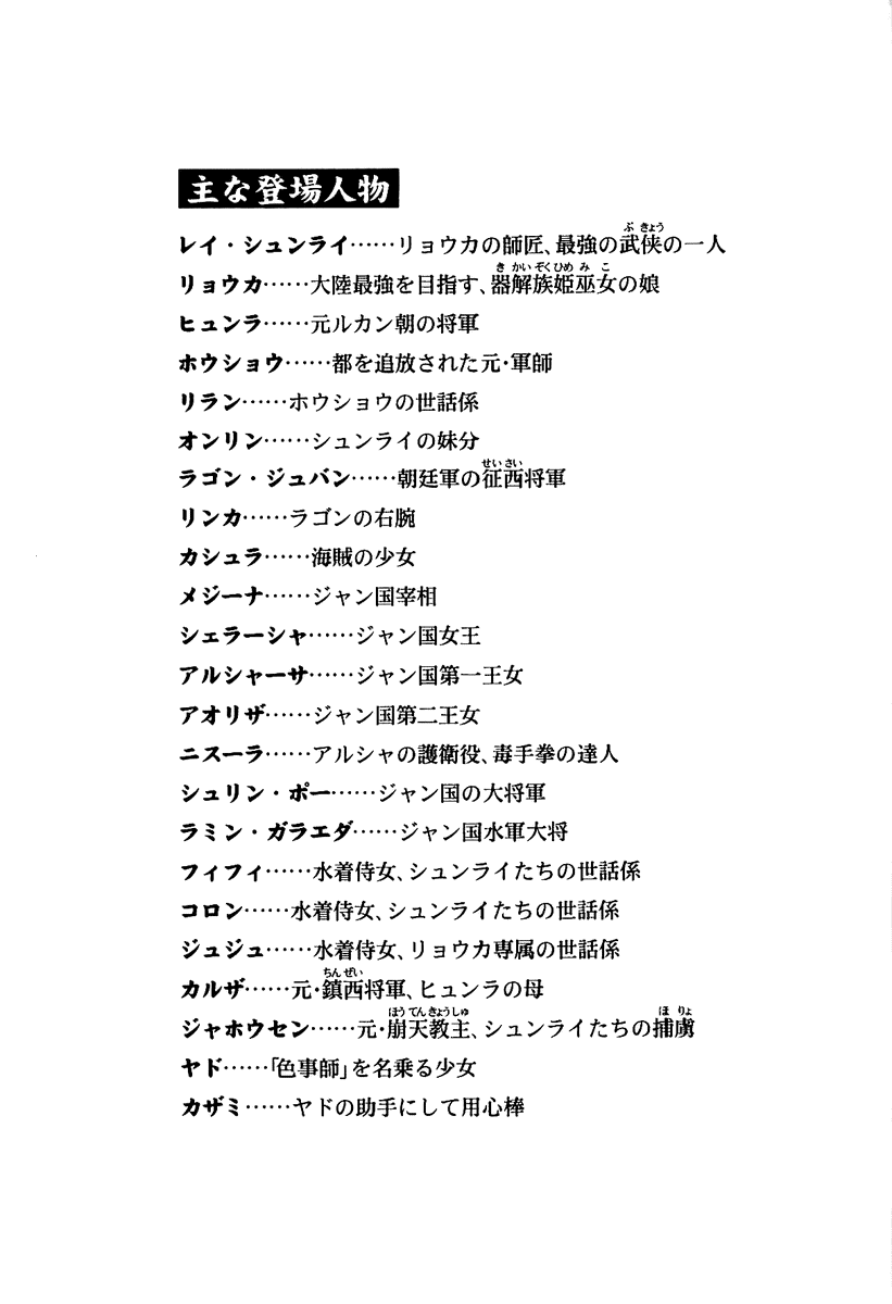 Burin Crossroad 03 page 9 full