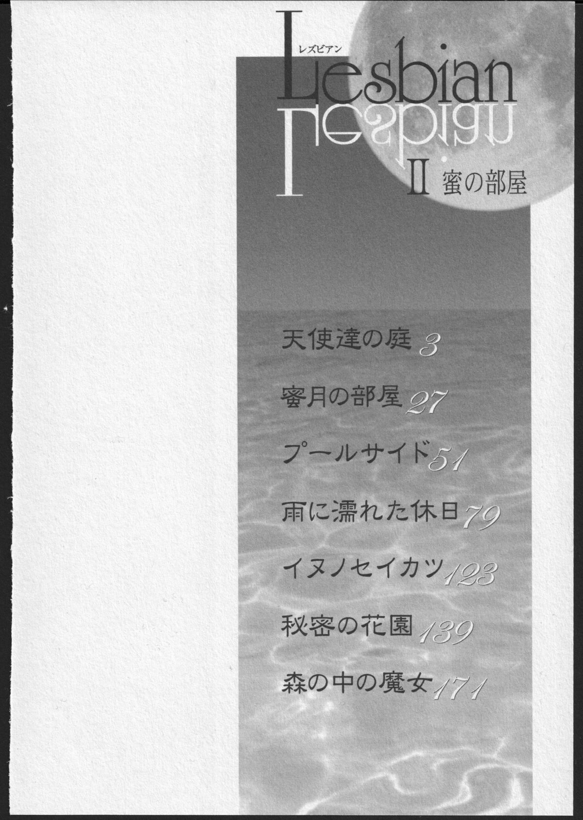 Lesbian II Mitsu no Heya page 3 full