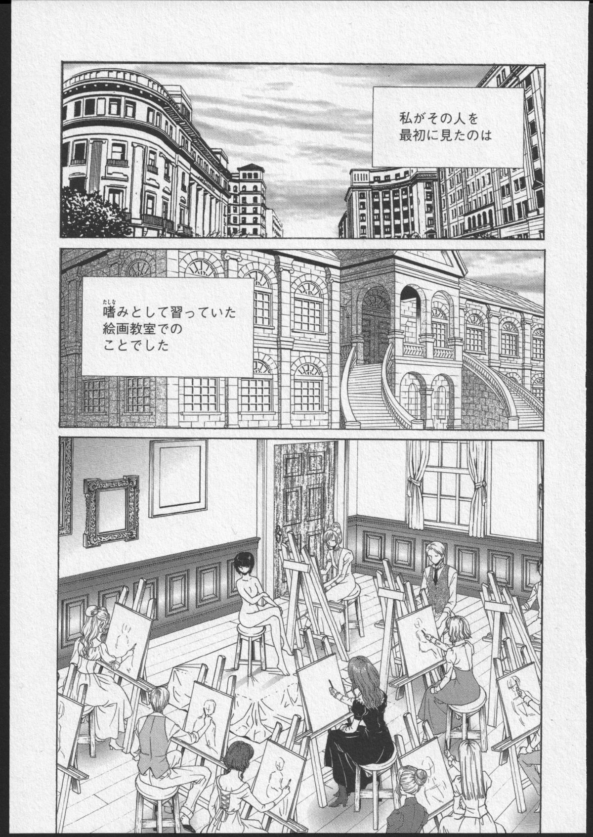 Lesbian II Mitsu no Heya page 4 full