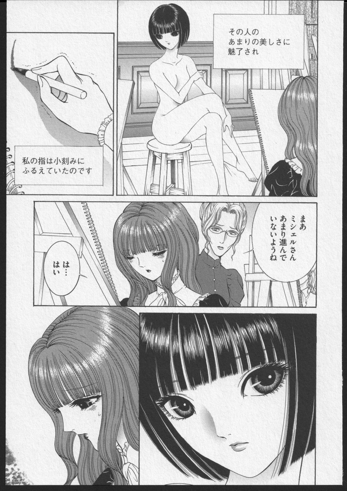 Lesbian II Mitsu no Heya page 6 full